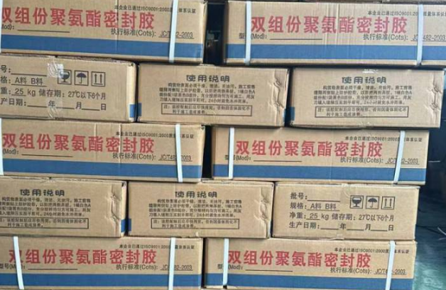 金堂聚硫密封胶